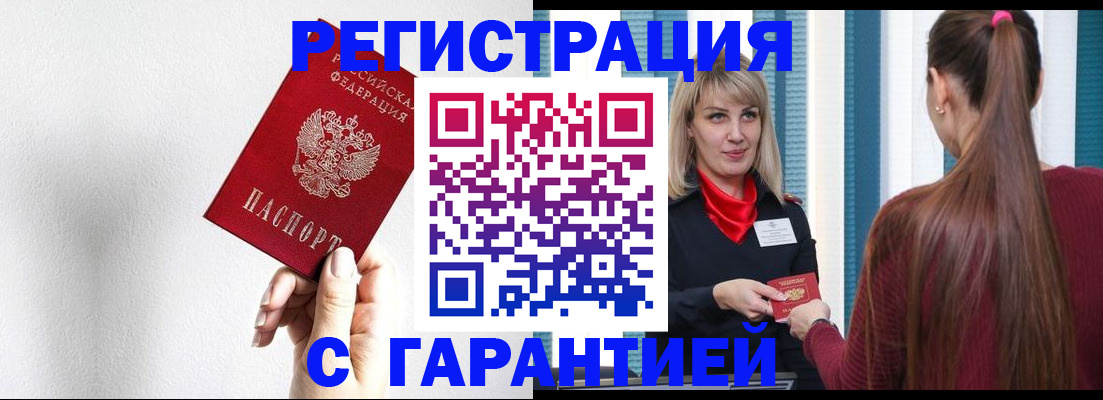 временная регистрация адрес в Дальнереченске