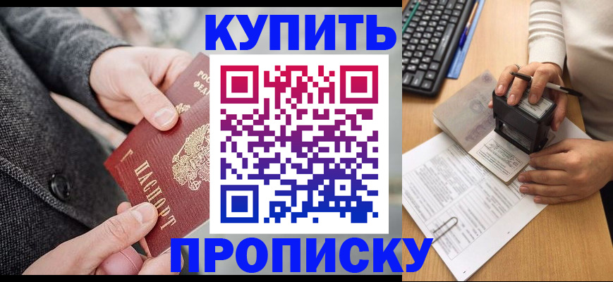 временная регистрация надежно в Дальнереченске