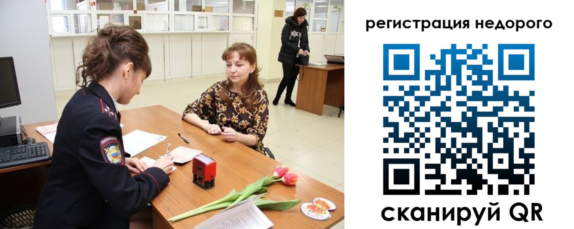 регистрация для школы в Дальнереченске