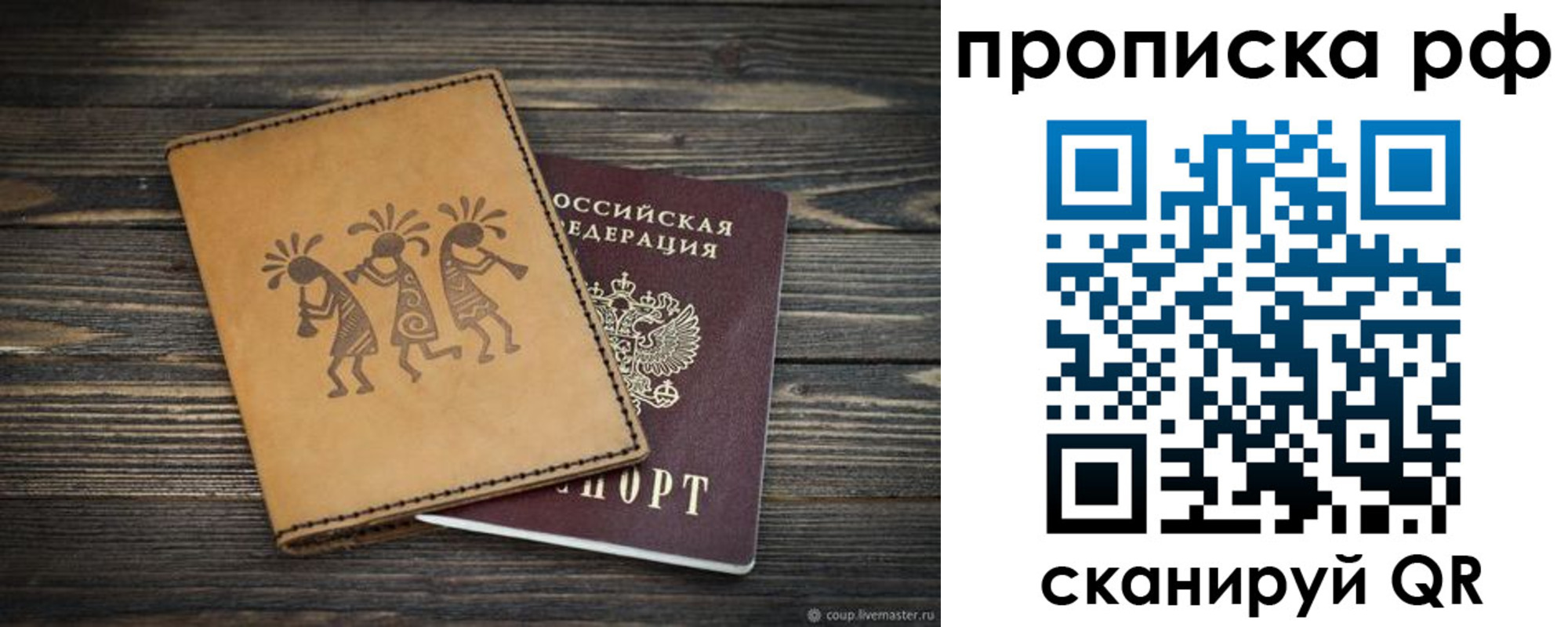 прописка в квартире в Дальнереченске