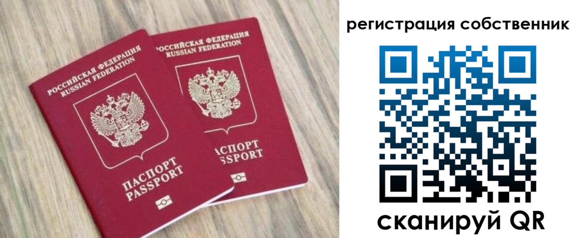 прописка ребенка в Дальнереченске