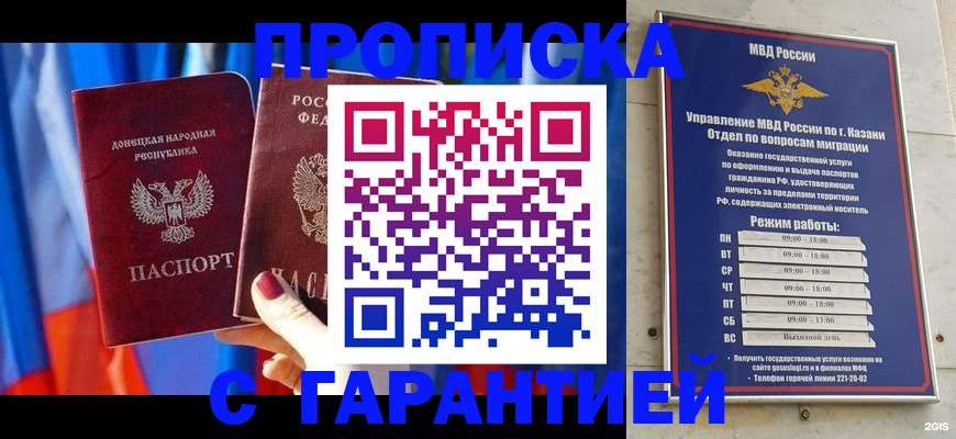 прописка паспорт в Дальнереченске